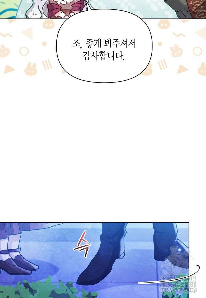 공녀는 지금부터 파업합니다 51화 18