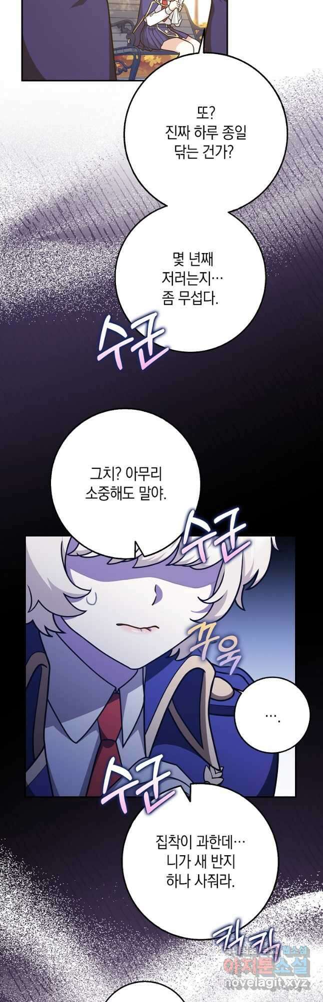 친구끼리 이러는 거 아니야 40화 3