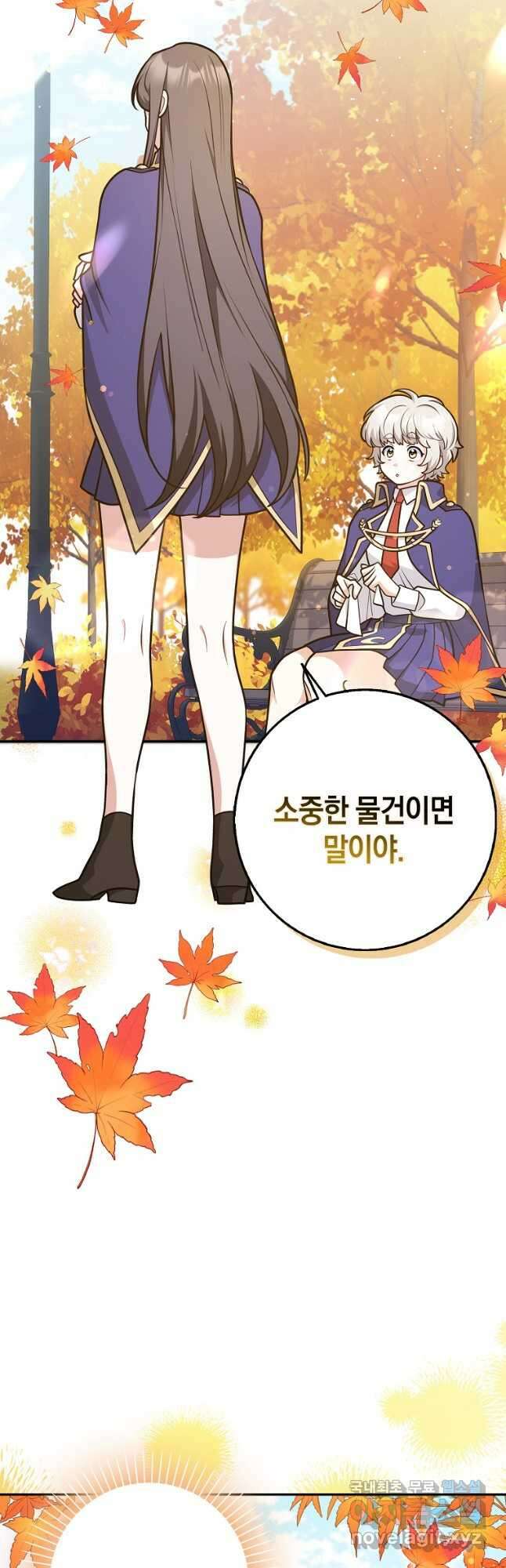 친구끼리 이러는 거 아니야 40화 5