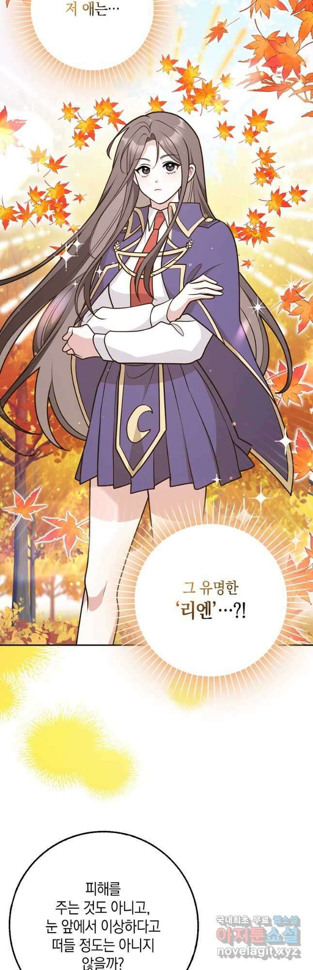 친구끼리 이러는 거 아니야 40화 6
