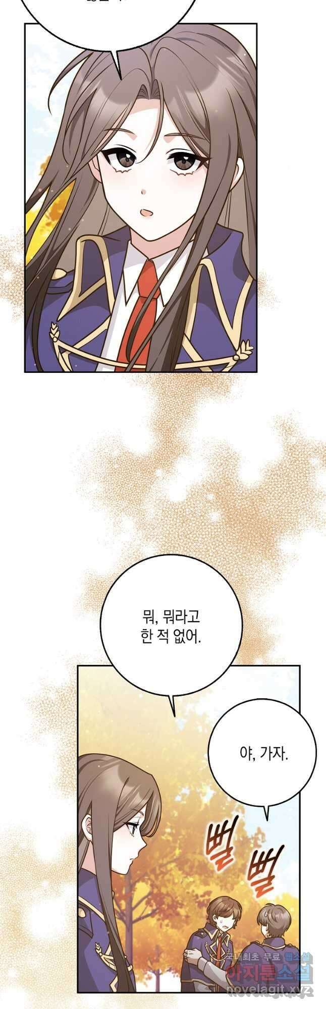친구끼리 이러는 거 아니야 40화 7