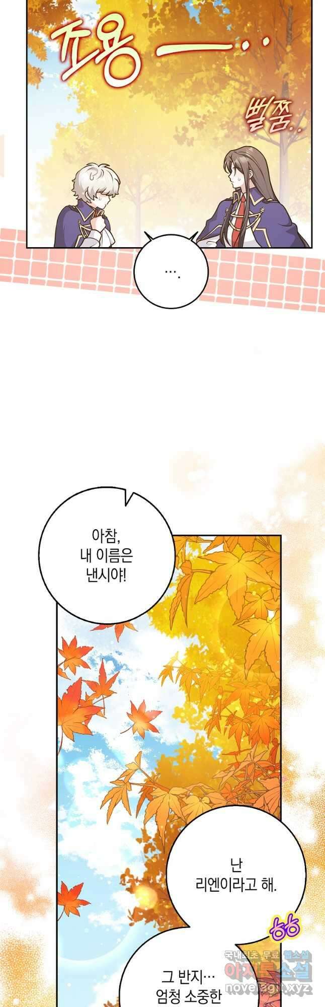 친구끼리 이러는 거 아니야 40화 9