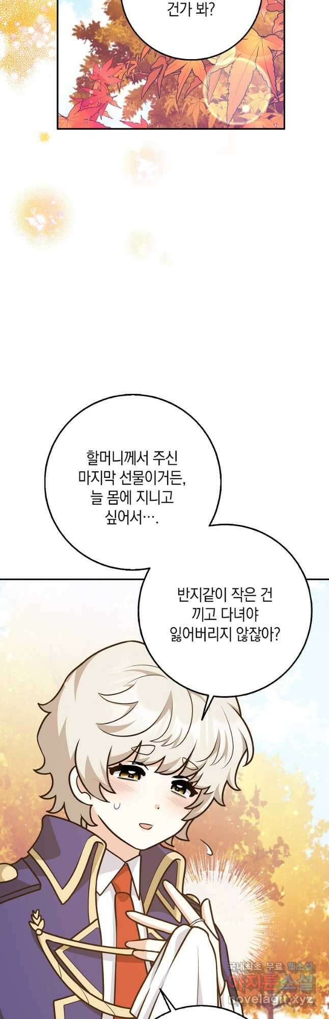 친구끼리 이러는 거 아니야 40화 10