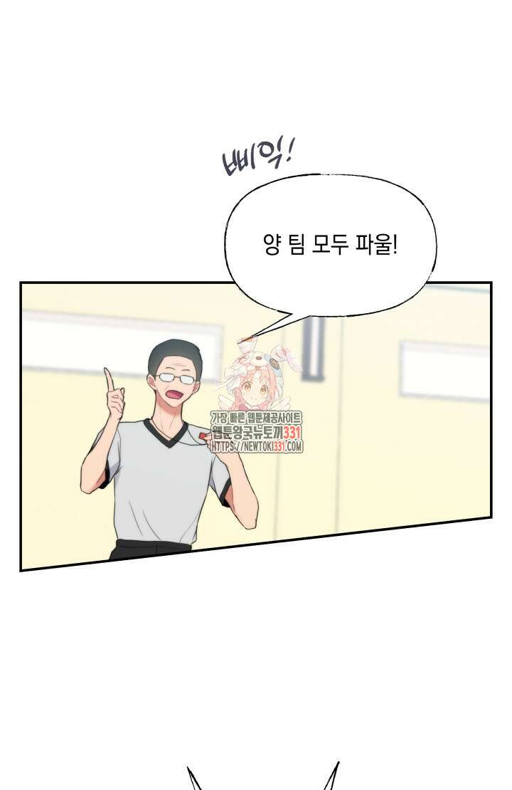 너는 나의 나는 너의 수호천사 42화 1