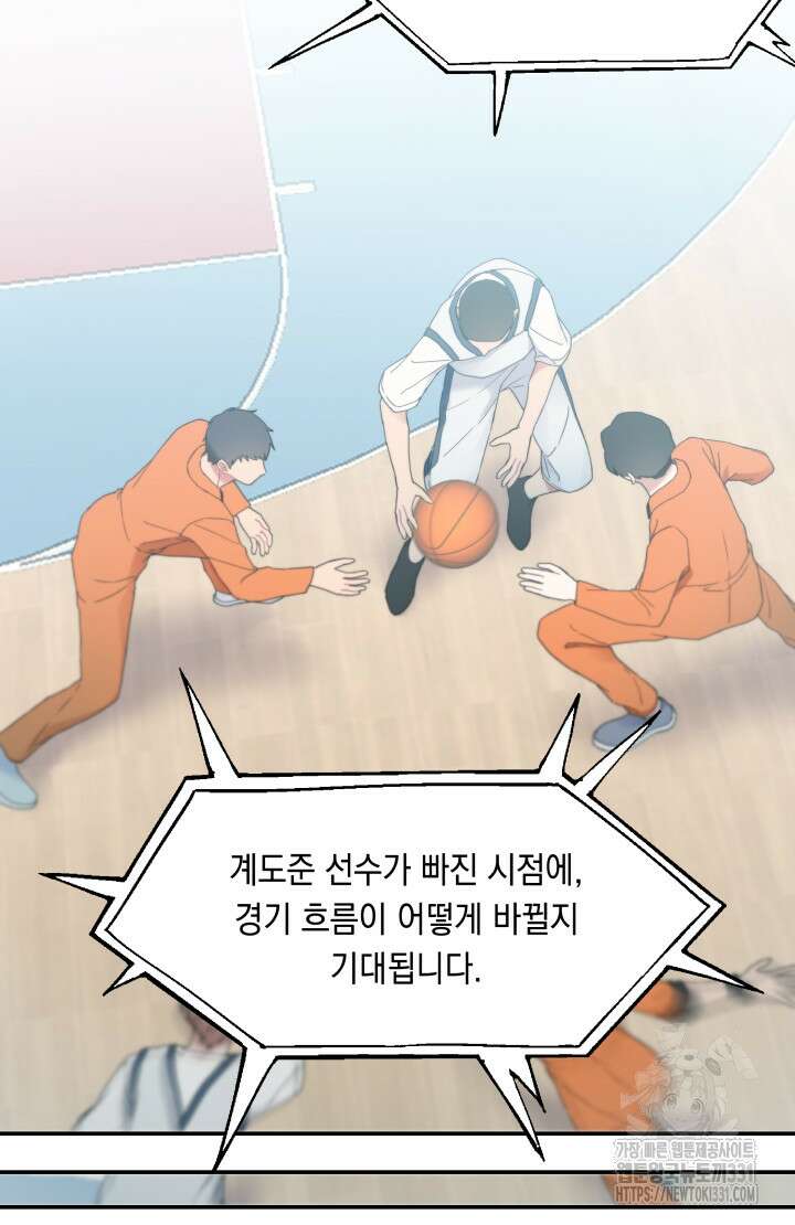 너는 나의 나는 너의 수호천사 42화 3