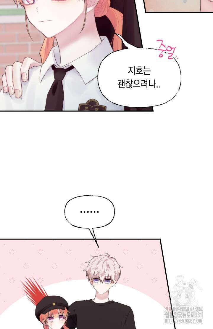 너는 나의 나는 너의 수호천사 42화 10
