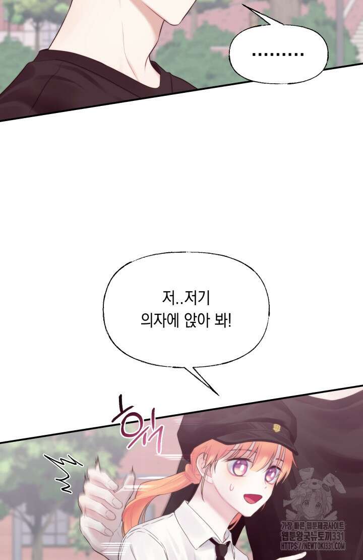 너는 나의 나는 너의 수호천사 42화 12
