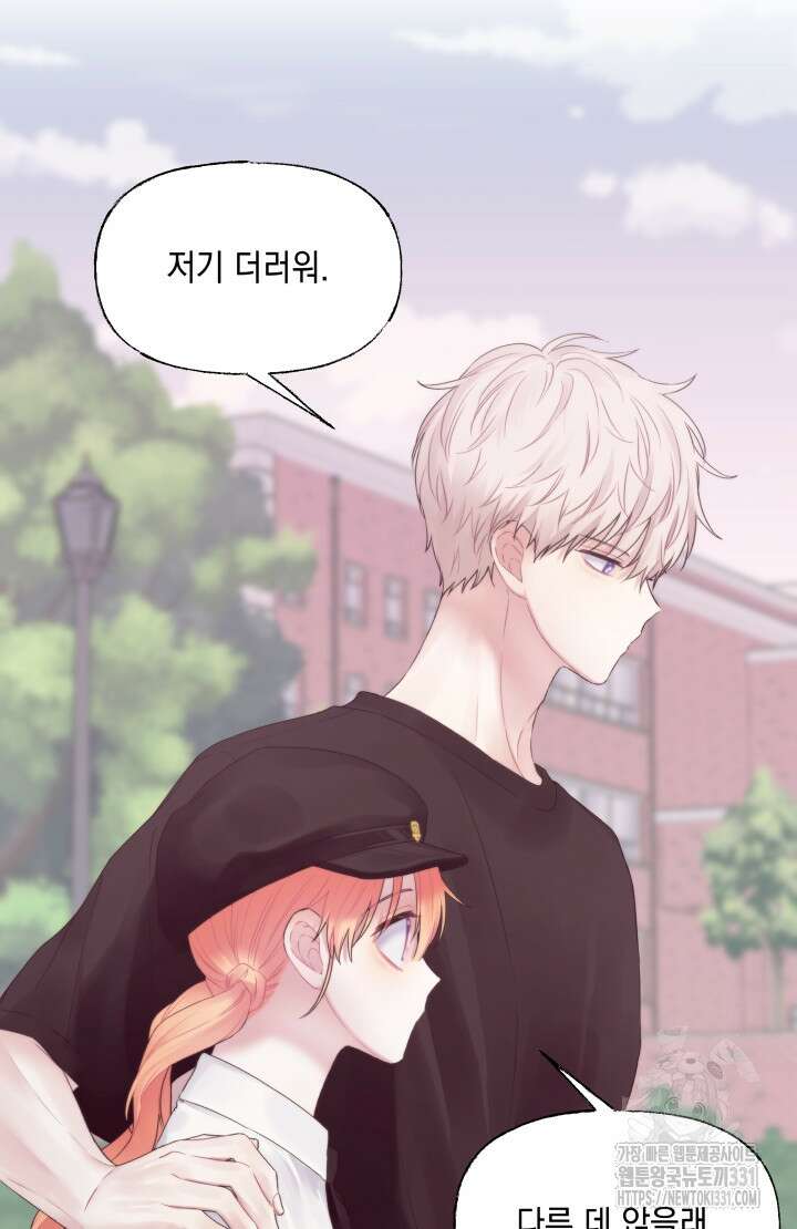 너는 나의 나는 너의 수호천사 42화 14