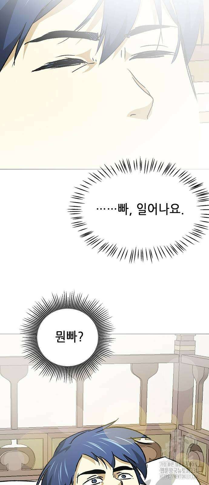 무한 레벨업 in 무림 시즌2 60화 4