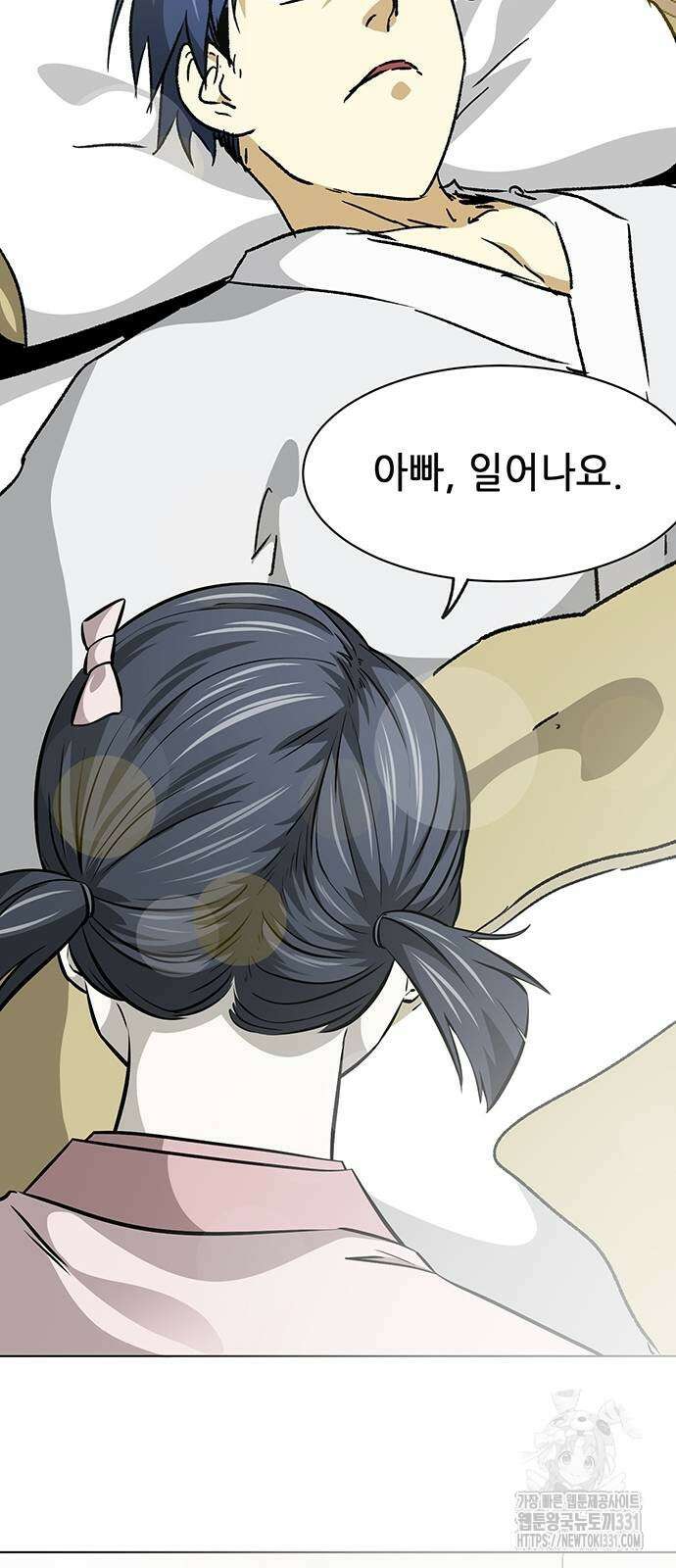 무한 레벨업 in 무림 시즌2 60화 5