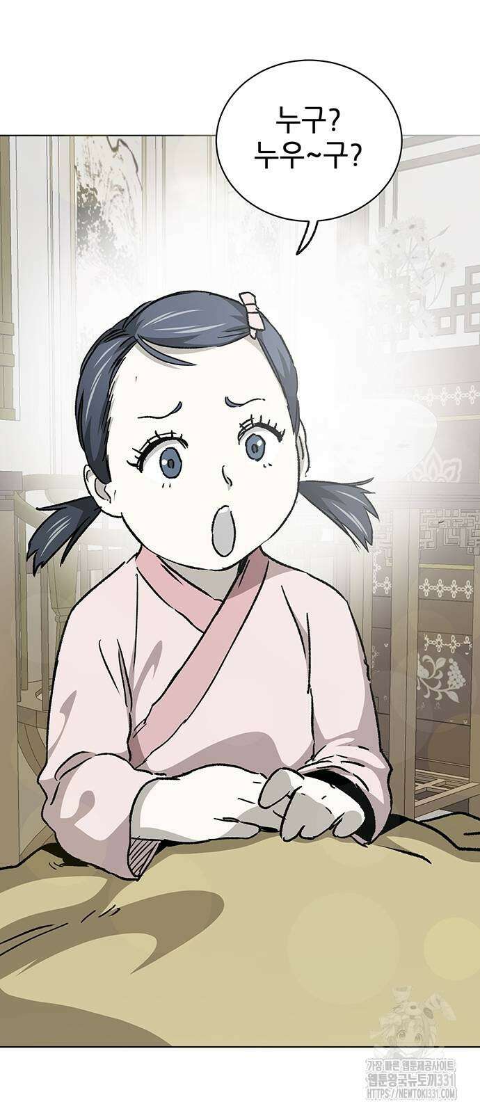 무한 레벨업 in 무림 시즌2 60화 7