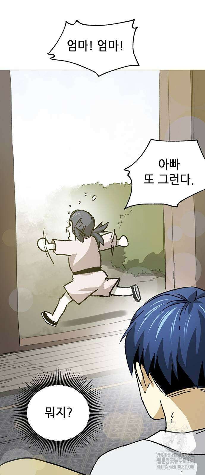 무한 레벨업 in 무림 시즌2 60화 8