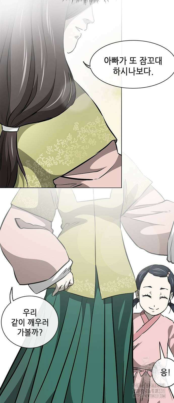 무한 레벨업 in 무림 시즌2 60화 13