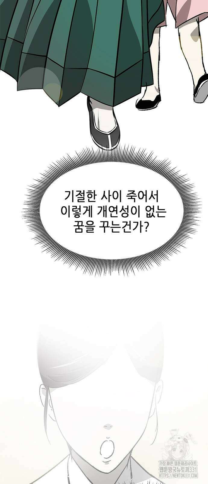 무한 레벨업 in 무림 시즌2 60화 14