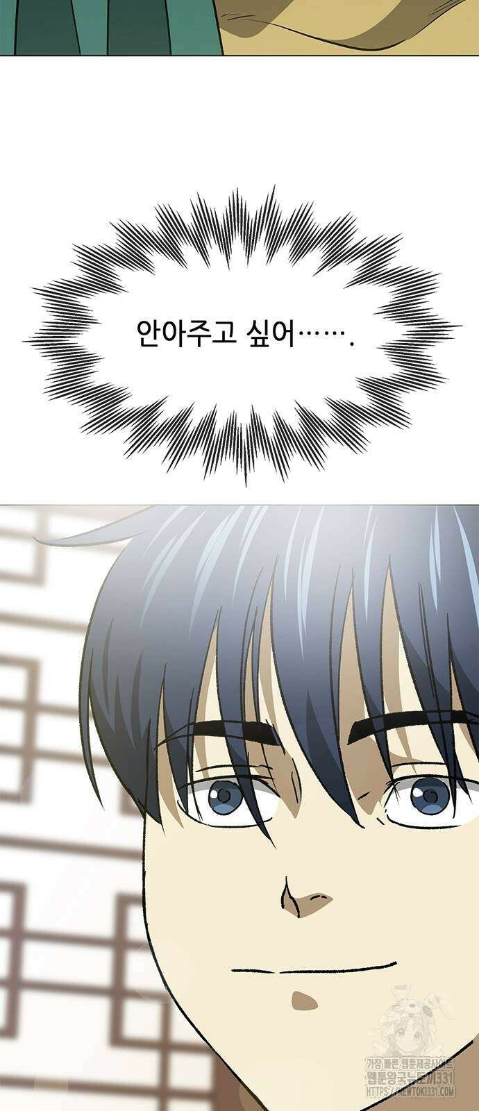 무한 레벨업 in 무림 시즌2 60화 17