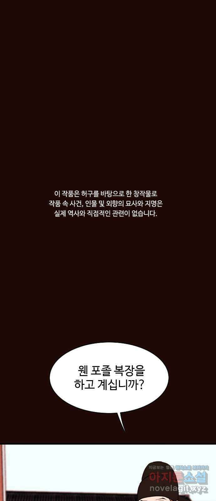 유월의 소한 92화 1