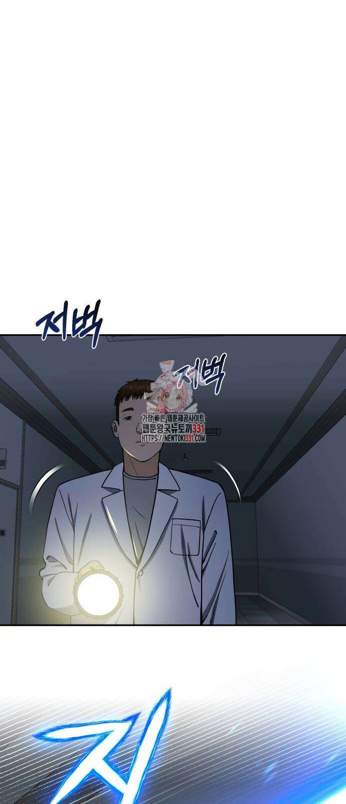 규격 외 혈통 천재 62화 1
