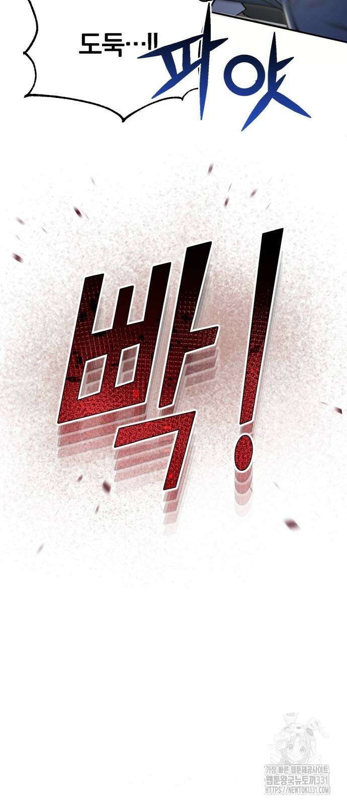 규격 외 혈통 천재 62화 5
