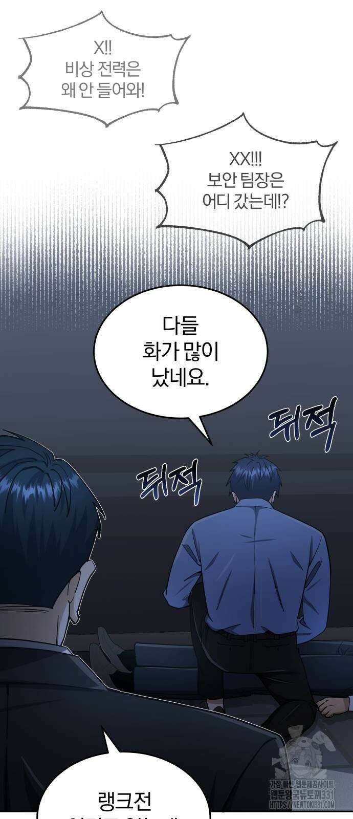 규격 외 혈통 천재 62화 6