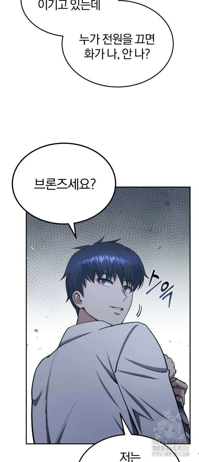 규격 외 혈통 천재 62화 7