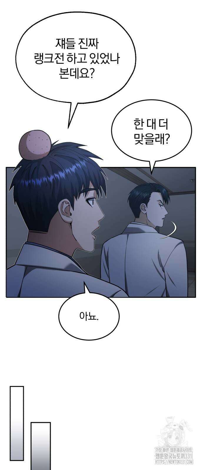 규격 외 혈통 천재 62화 10