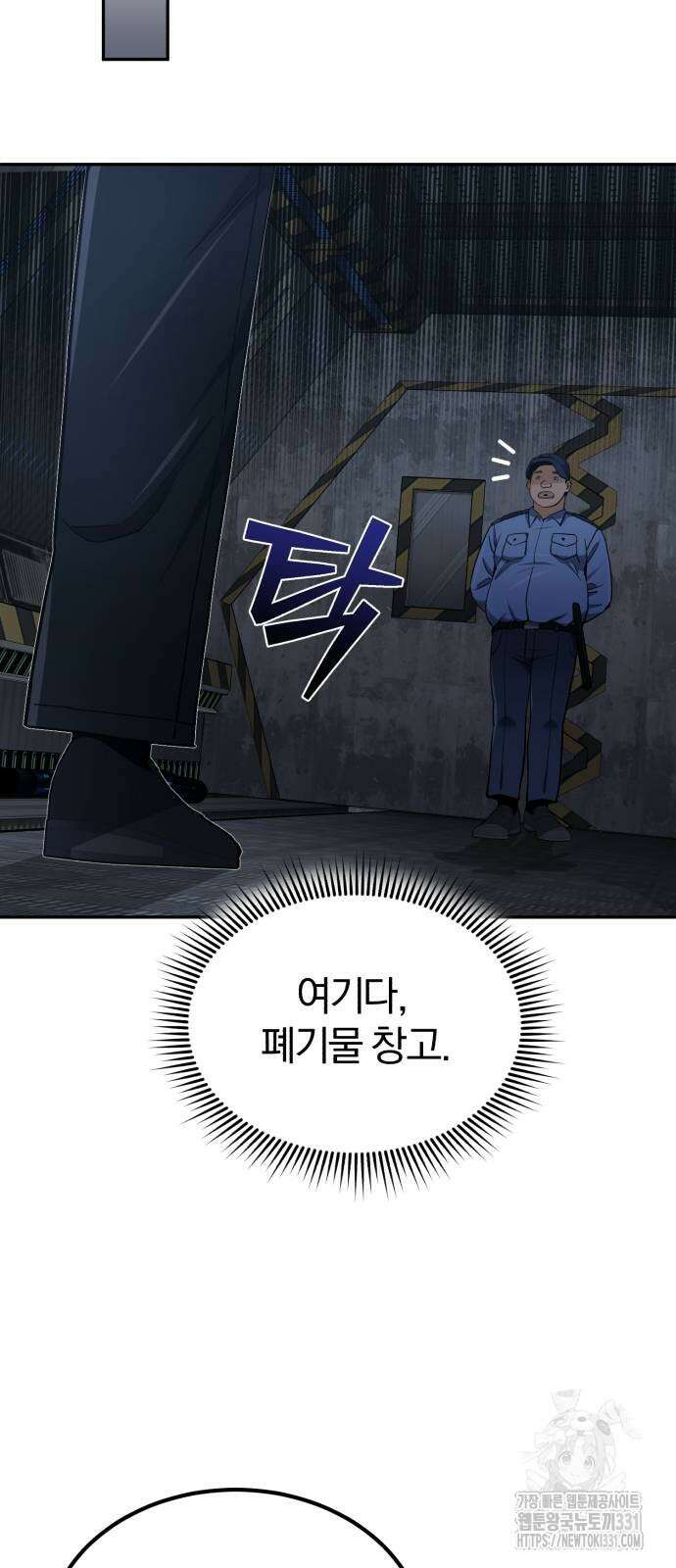 규격 외 혈통 천재 62화 11