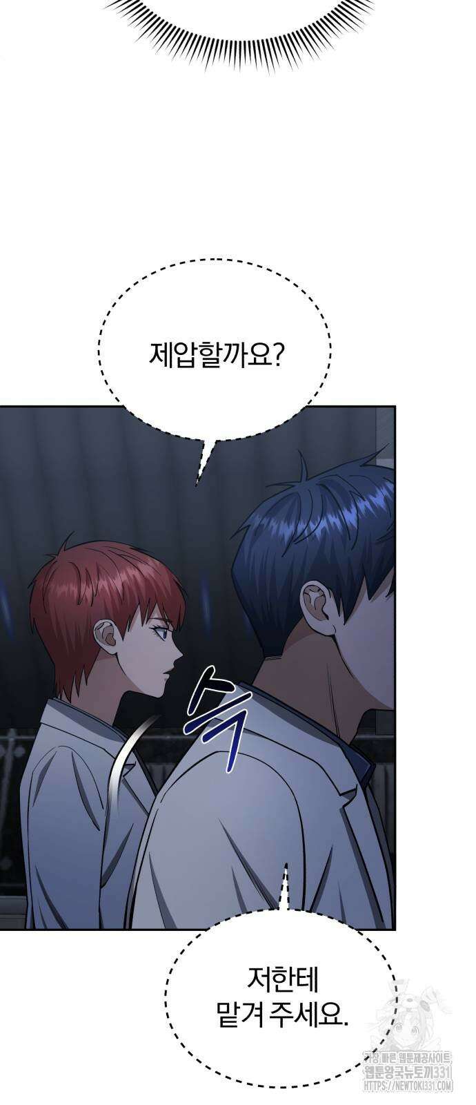 규격 외 혈통 천재 62화 13