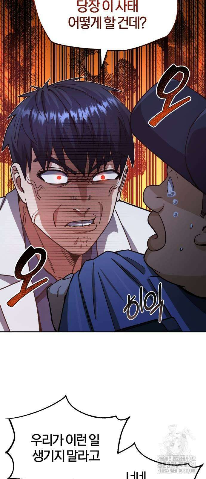 규격 외 혈통 천재 62화 15