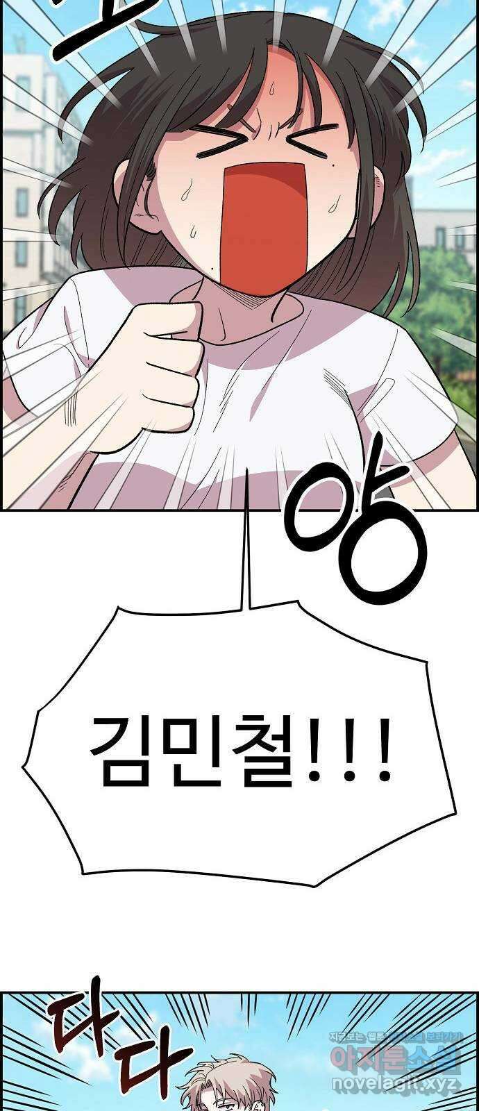 소꿉친구 컴플렉스 3화 10