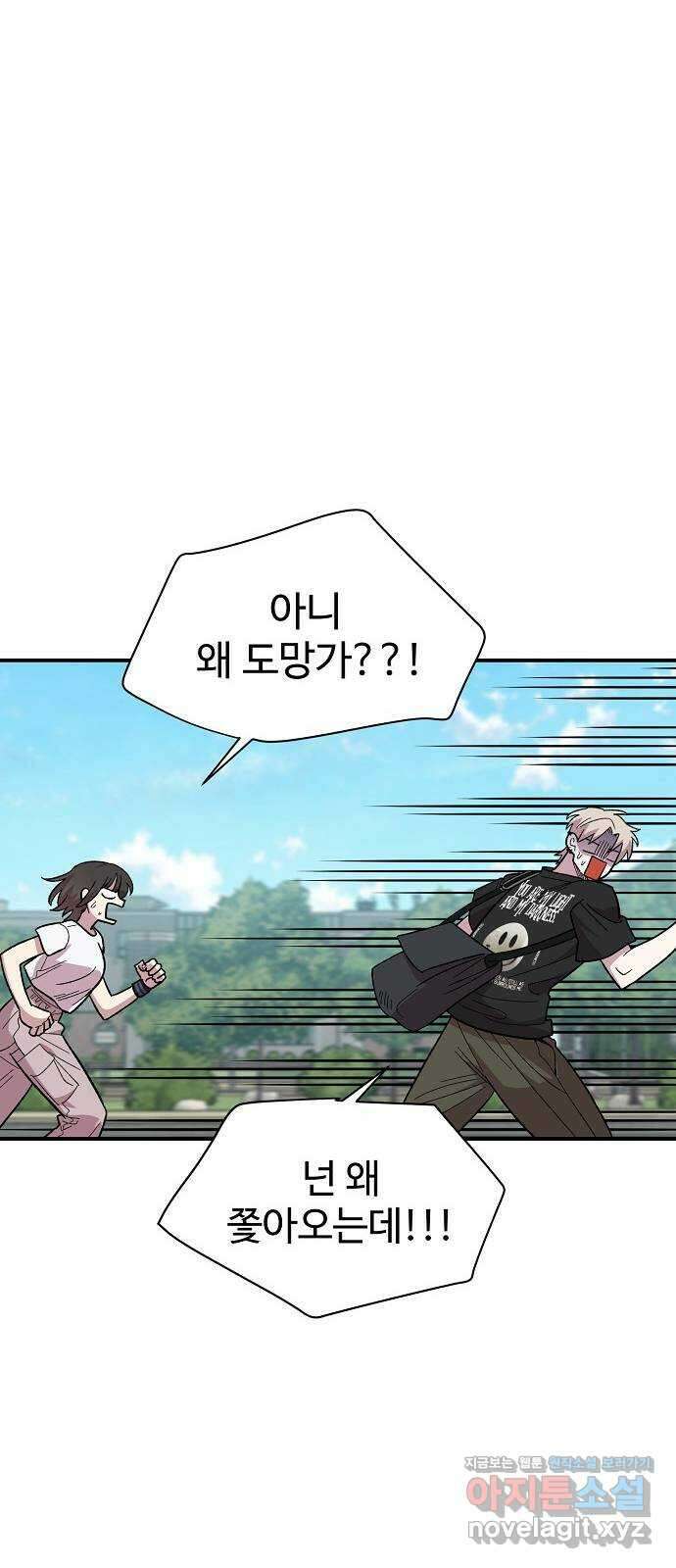 소꿉친구 컴플렉스 3화 13