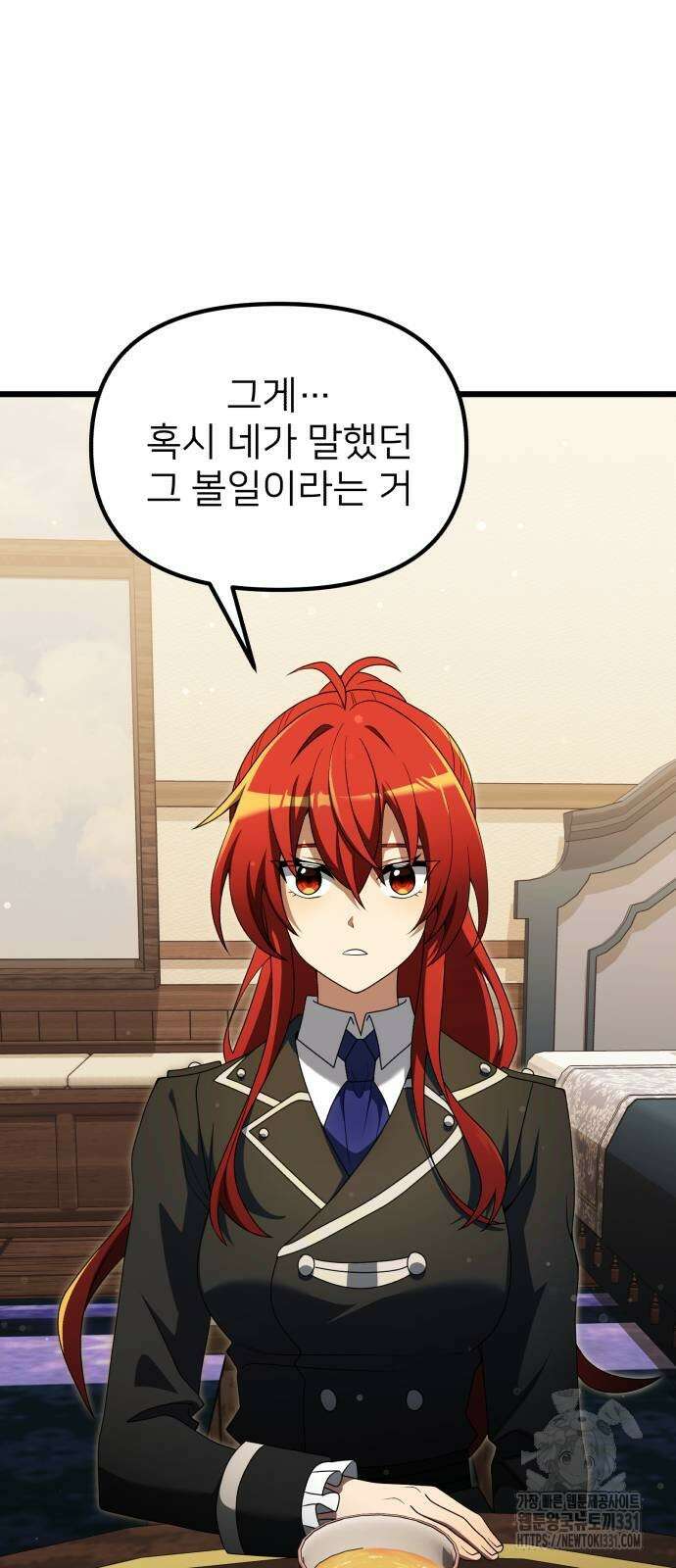 시한부 천재 암흑기사 51화 3