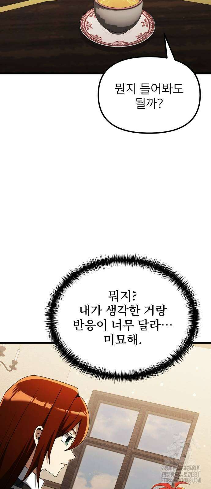 시한부 천재 암흑기사 51화 4
