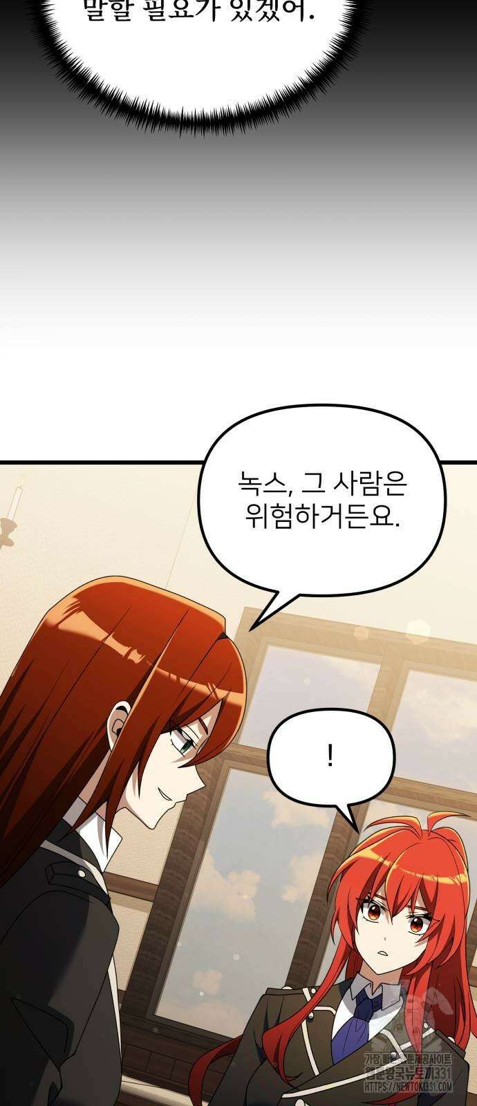 시한부 천재 암흑기사 51화 9