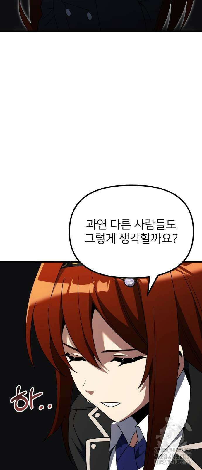 시한부 천재 암흑기사 51화 17