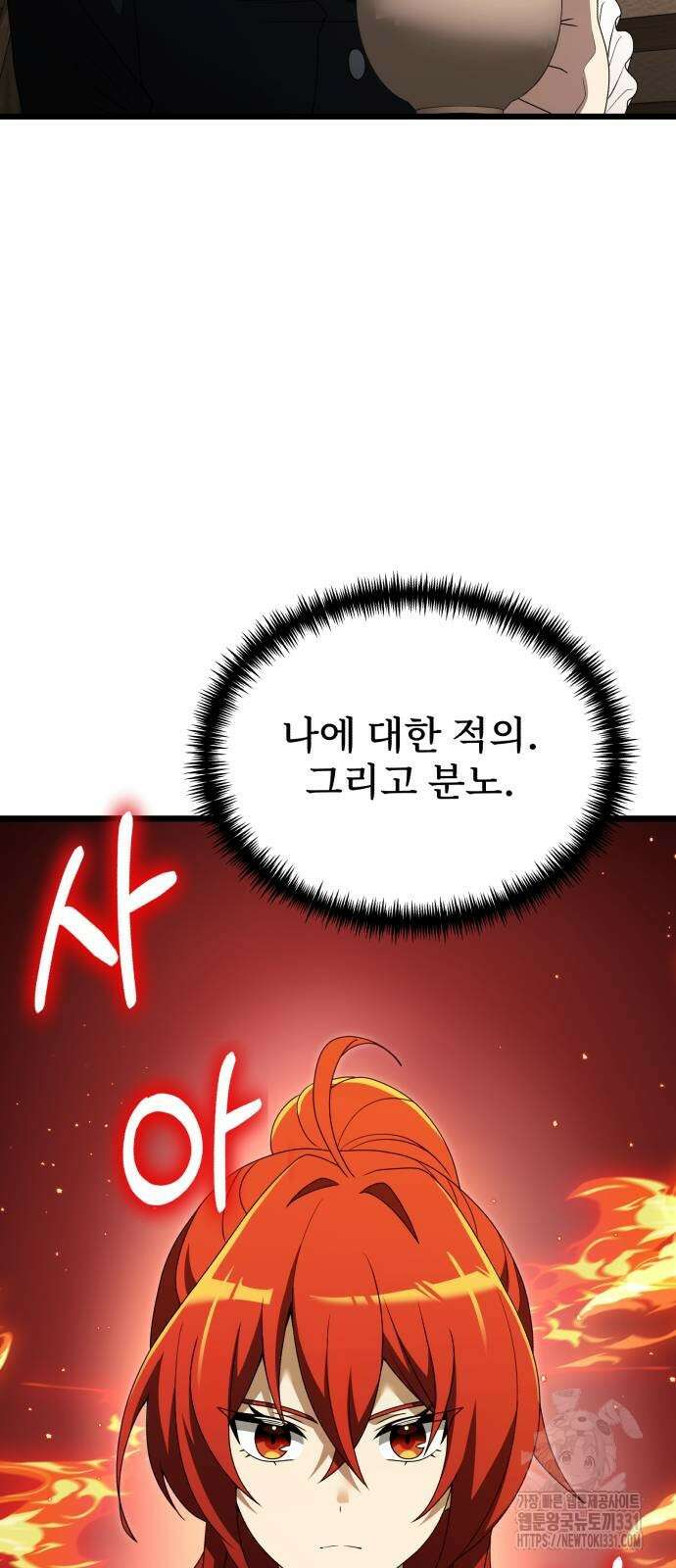 시한부 천재 암흑기사 51화 22