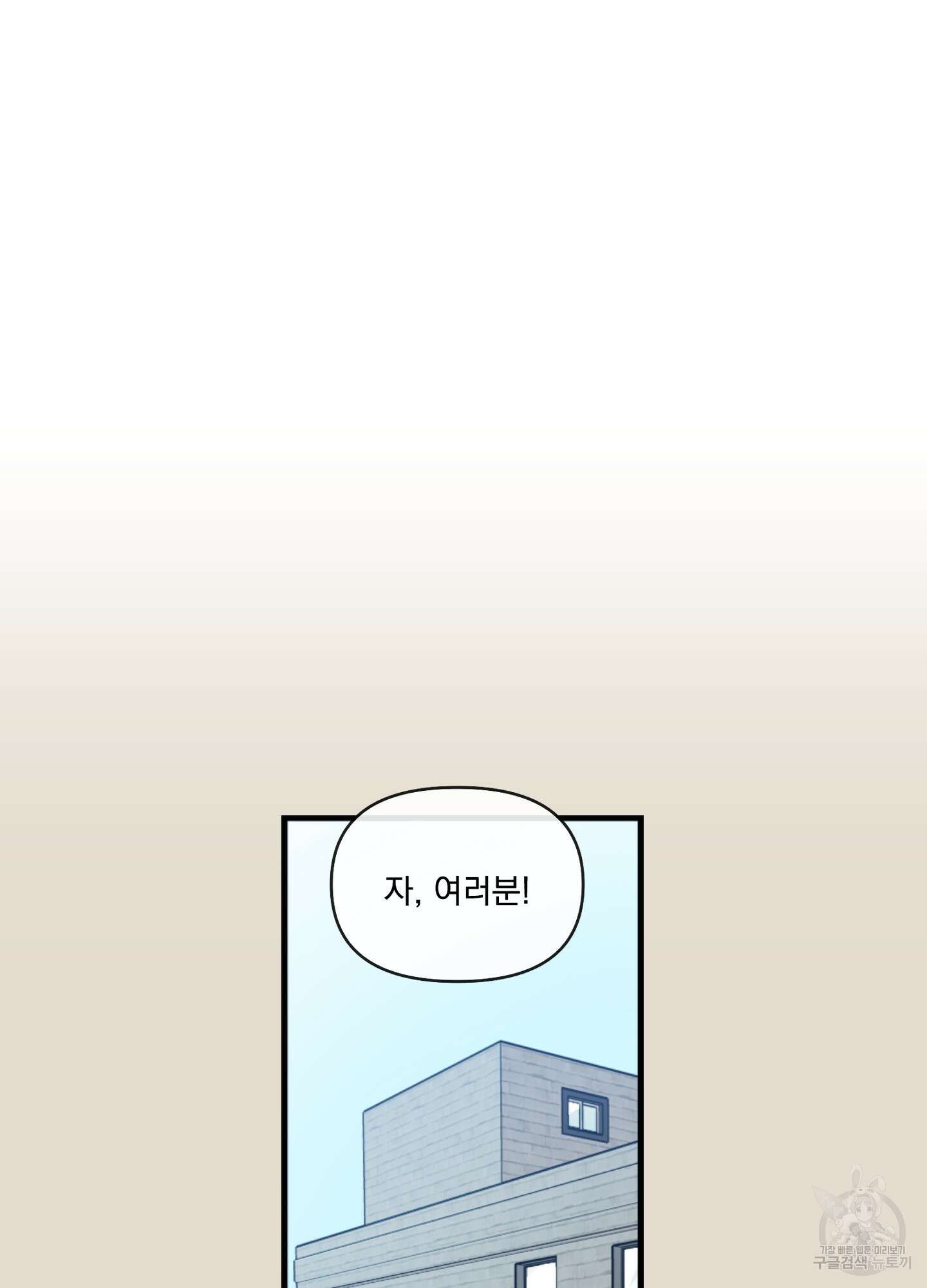 힘 쓰는 일은 자신 있습니다 외전A 20화 2