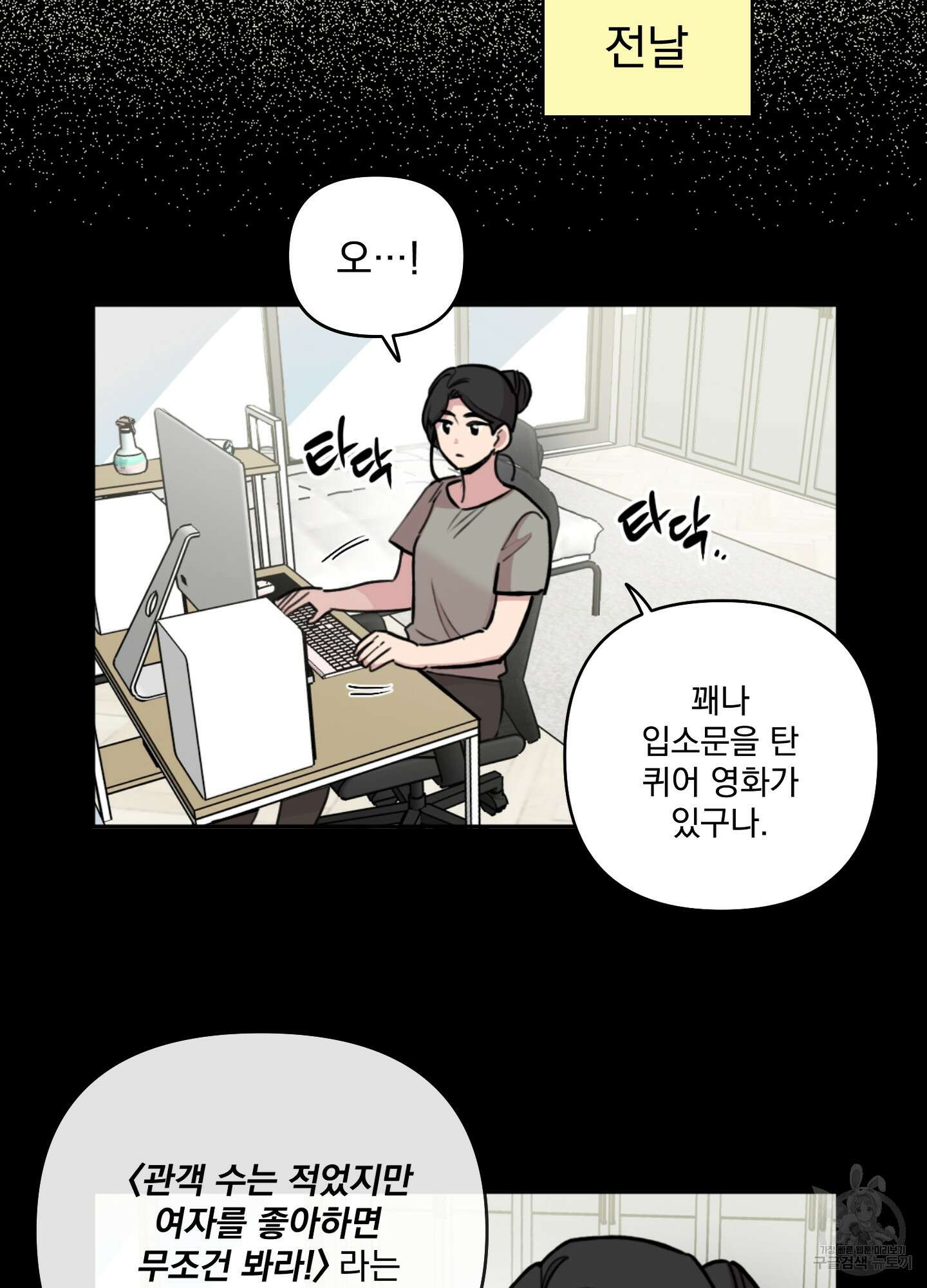 힘 쓰는 일은 자신 있습니다 외전A 20화 6