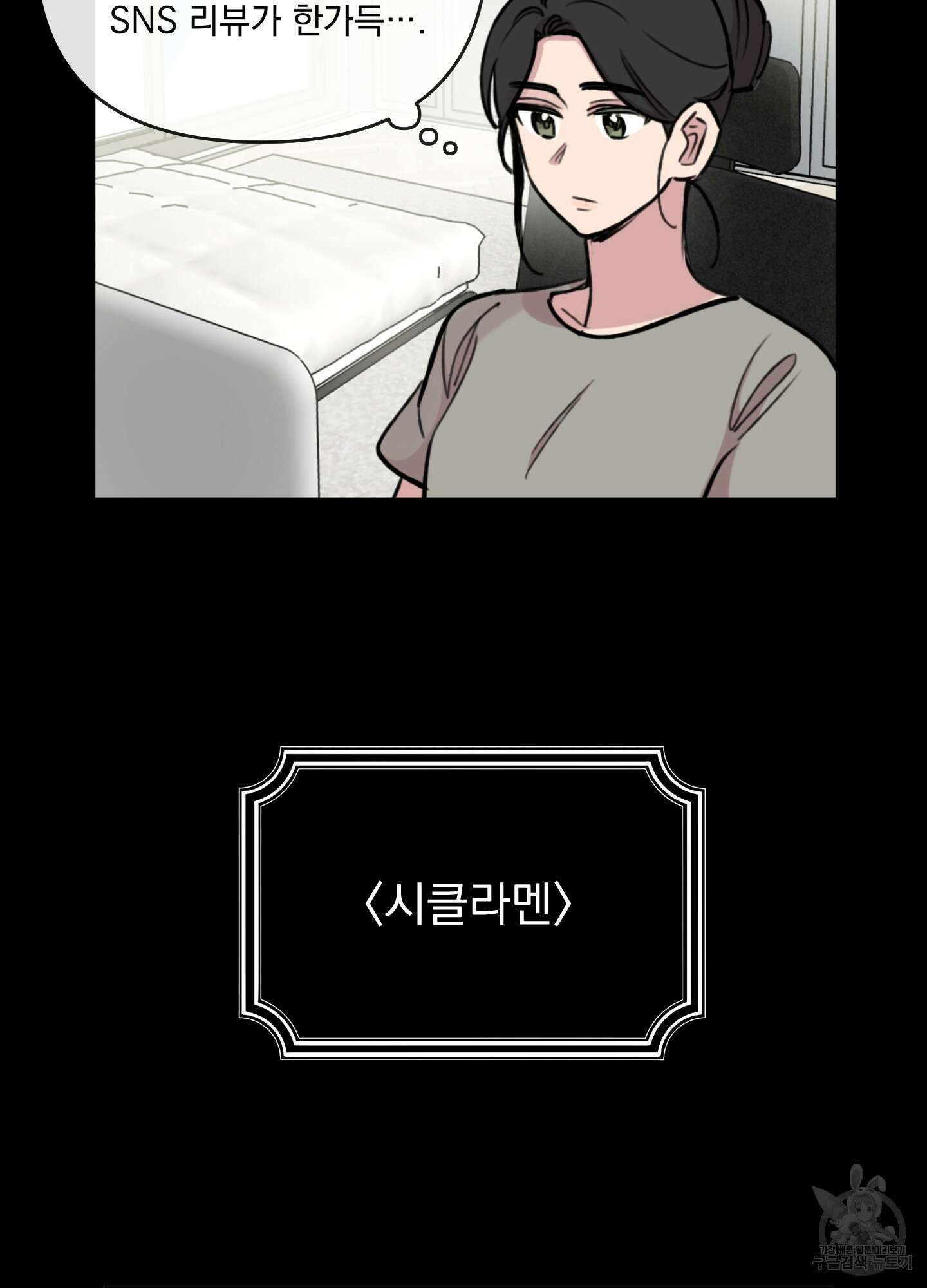 힘 쓰는 일은 자신 있습니다 외전A 20화 7