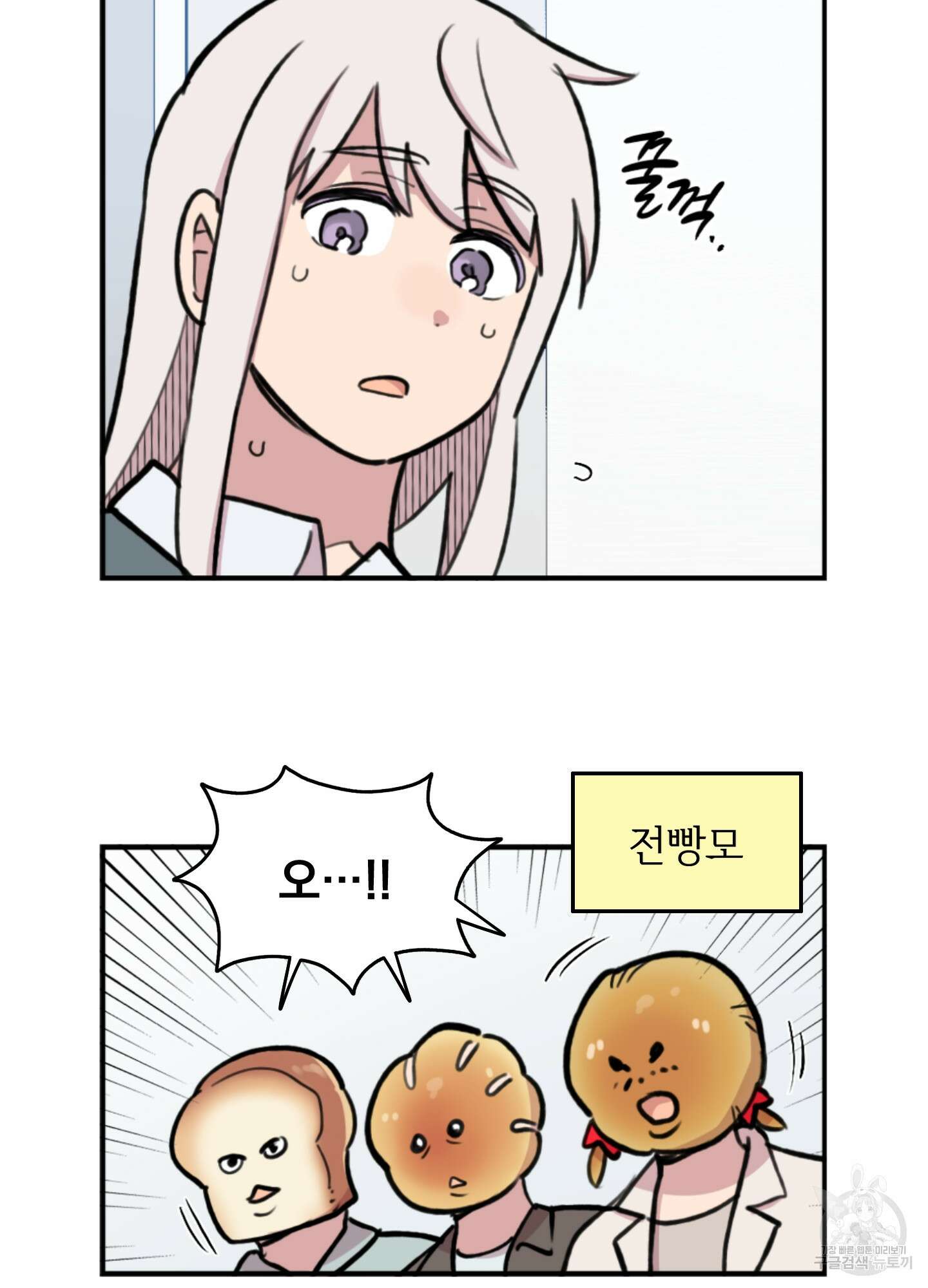 힘 쓰는 일은 자신 있습니다 외전A 20화 11