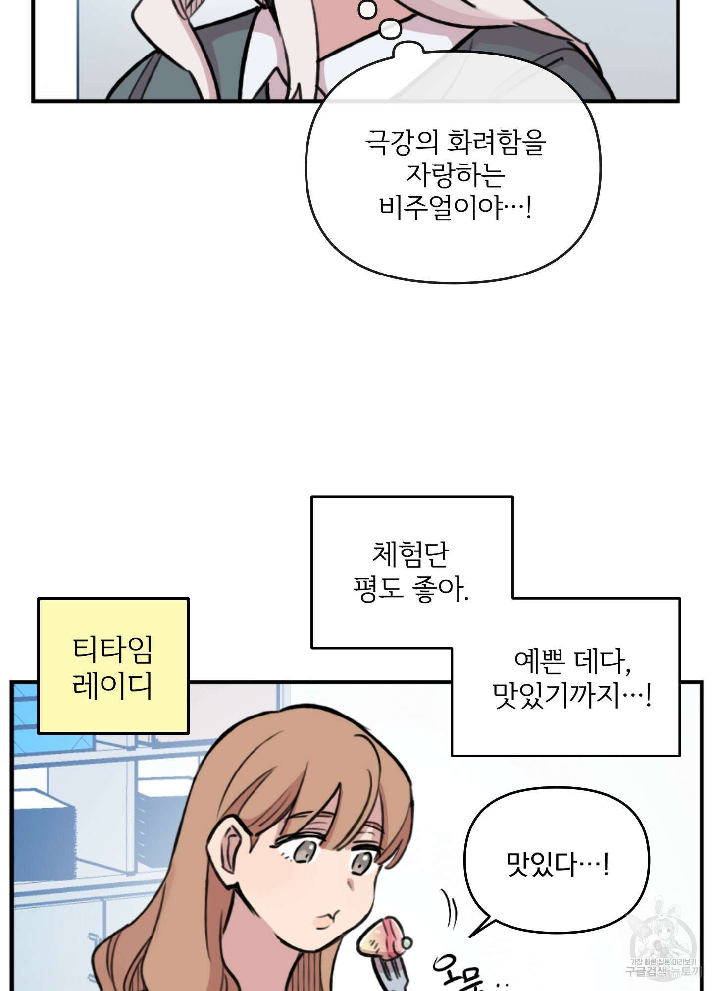 힘 쓰는 일은 자신 있습니다 외전A 20화 14