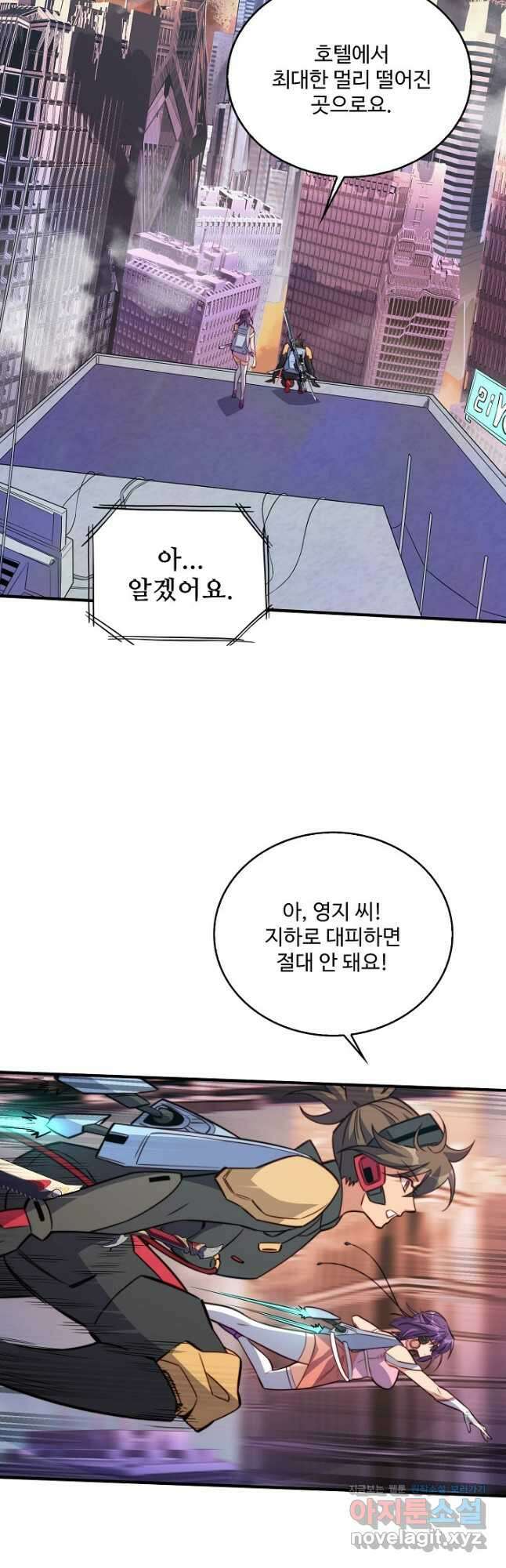 멸망할 도시의 회귀자 172화 3