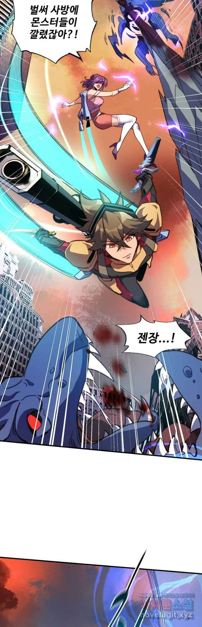 멸망할 도시의 회귀자 172화 6