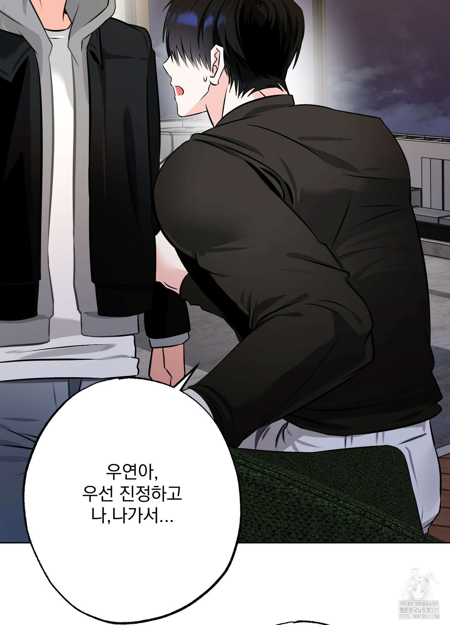언커먼 알파 15화 3