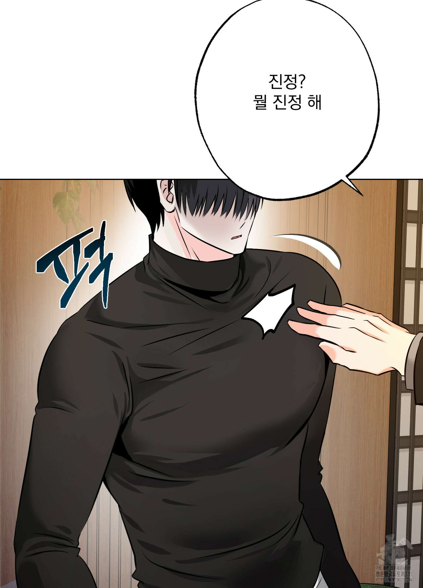언커먼 알파 15화 4
