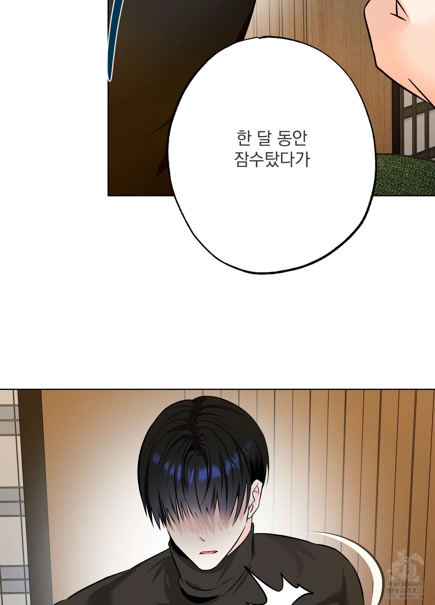 언커먼 알파 15화 7