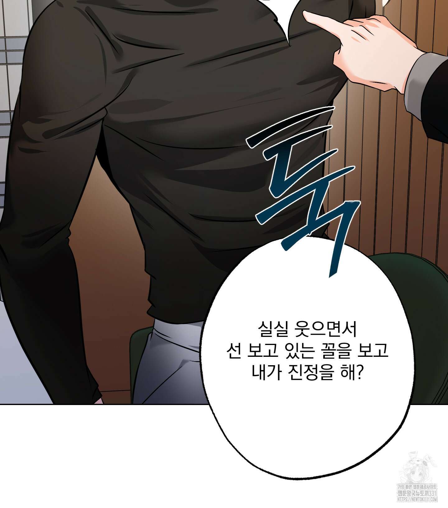 언커먼 알파 15화 8