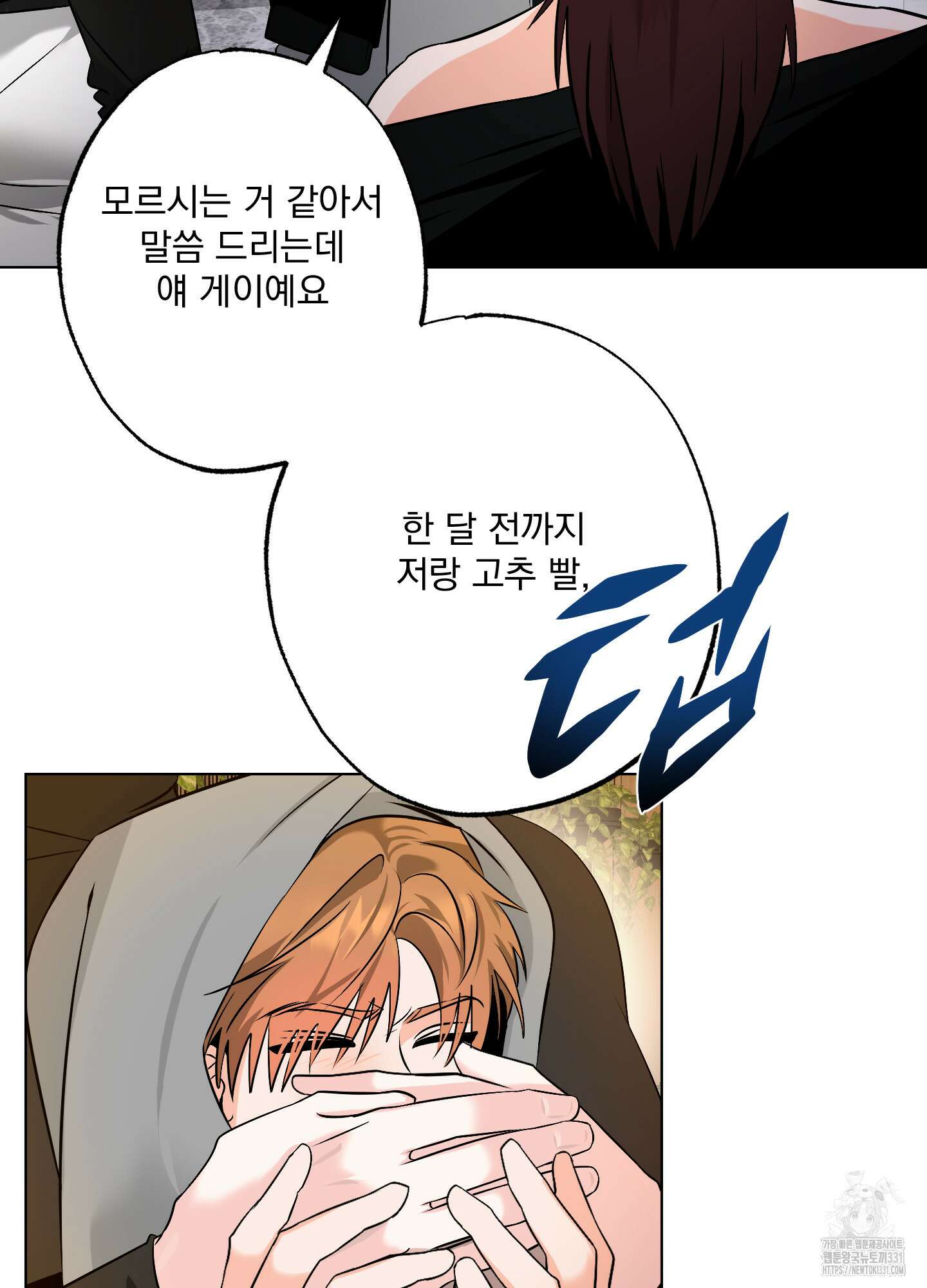 언커먼 알파 15화 11