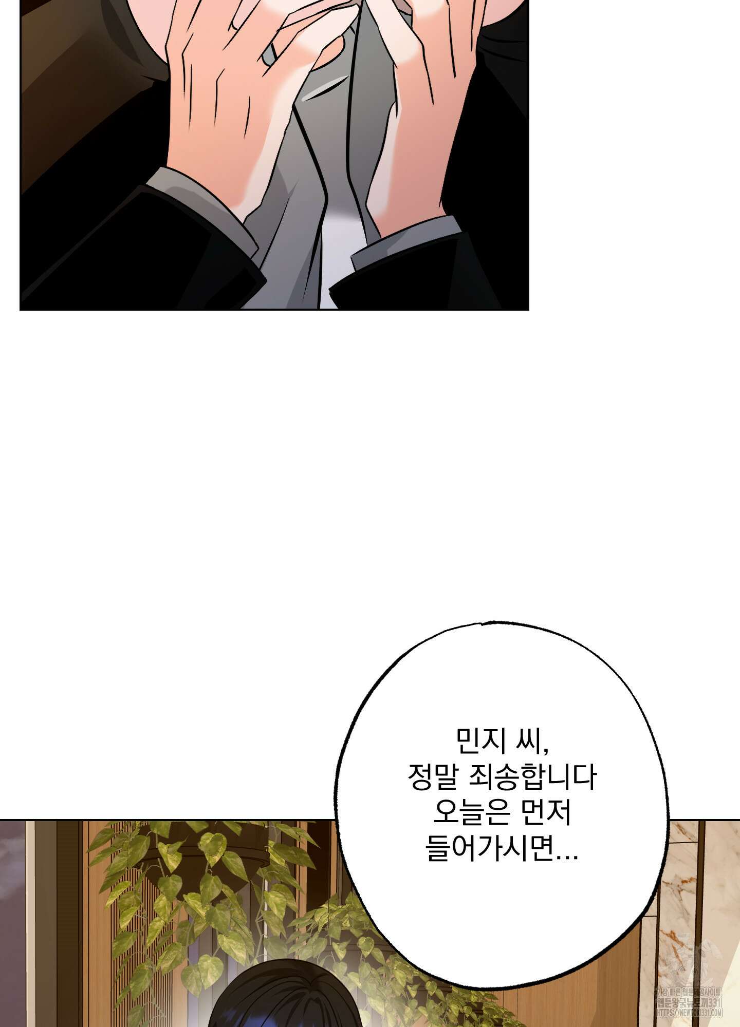 언커먼 알파 15화 12