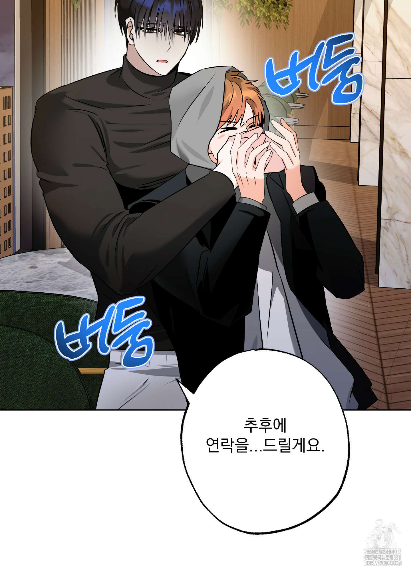 언커먼 알파 15화 13