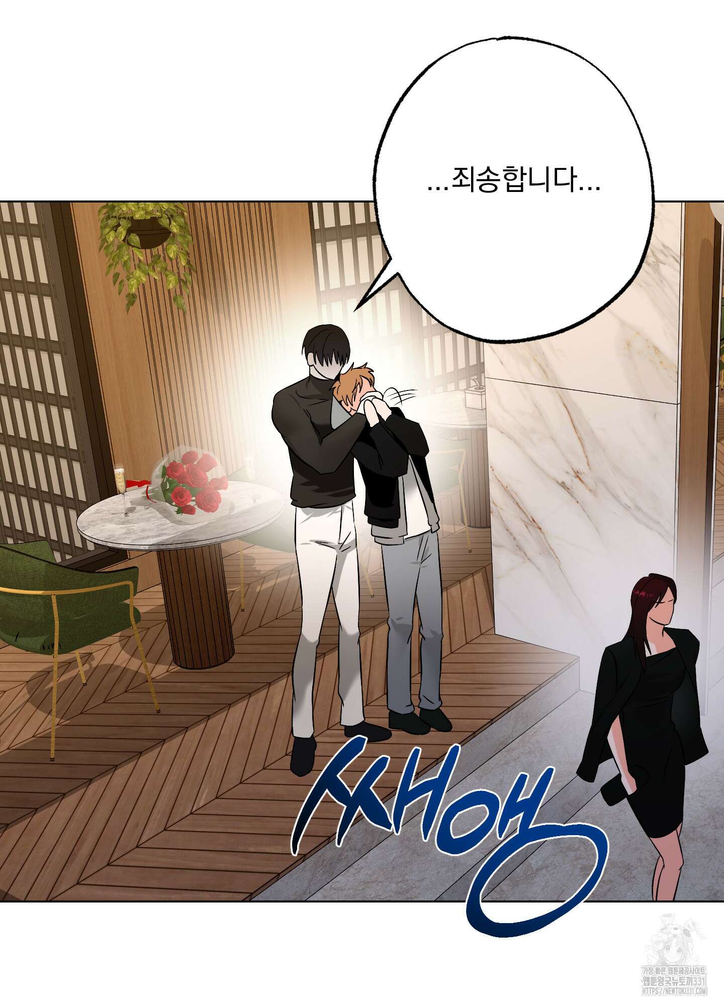 언커먼 알파 15화 14